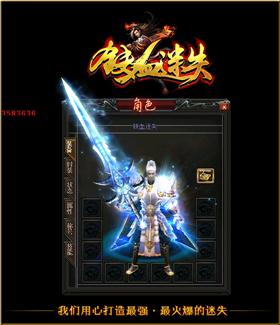 天龙八部1.76私服泡点。