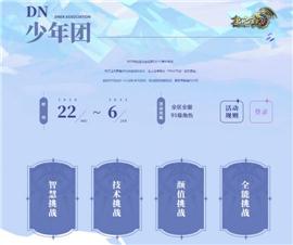 天龙八部私服仙龙凤。